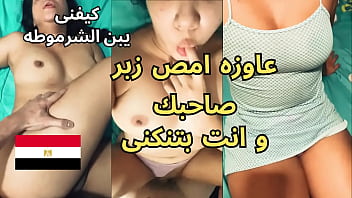 فضiحة رحاب العاهرة: البواب جاب لها زبونين من كافيتريا العزيزية.. عاوزة تمص زبر صاحبك وانت بتناكيني بأوسخ نيك عربي