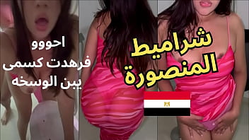 Viral Video Skandal Cewek Mansoura, Farhad Ngegolin Tubuh Seksi Si Jalang Montok Pantatnya Bikin Ngiler
